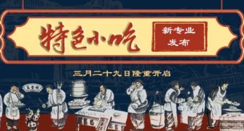安徽创业小吃培训